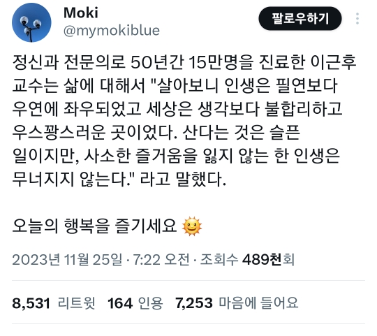 7 정신과 진료경력 50년 교수가 말하는 인생.jpg