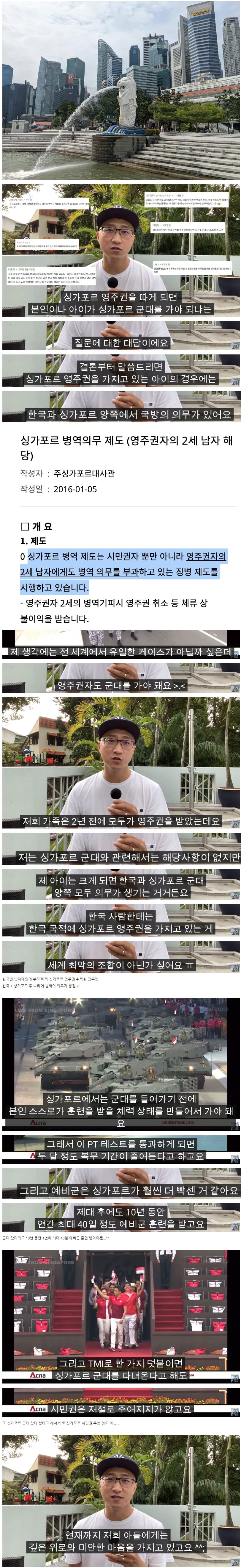 4 한국인 남자한텐 최악이라는 외국 영주권.jpg