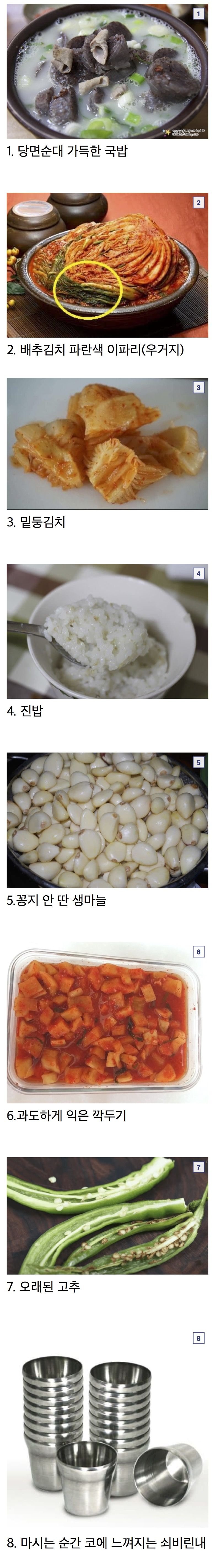 13 국밥집 빡치는 상황 8가지.jpg