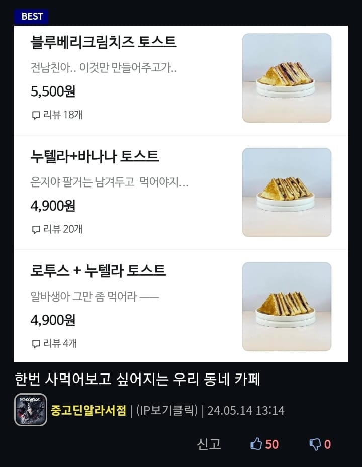 17 한번 사먹어보고 싶어지는 카페.jpg