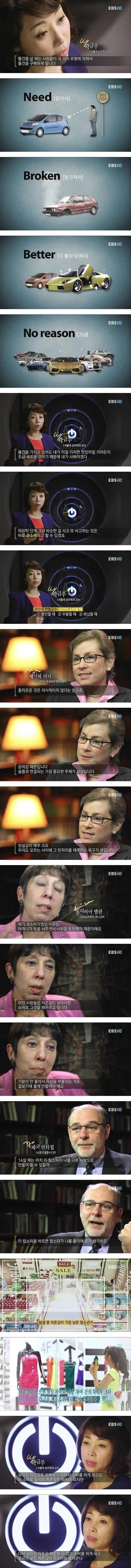 2 자존감과 과소비의 연관성.jpg