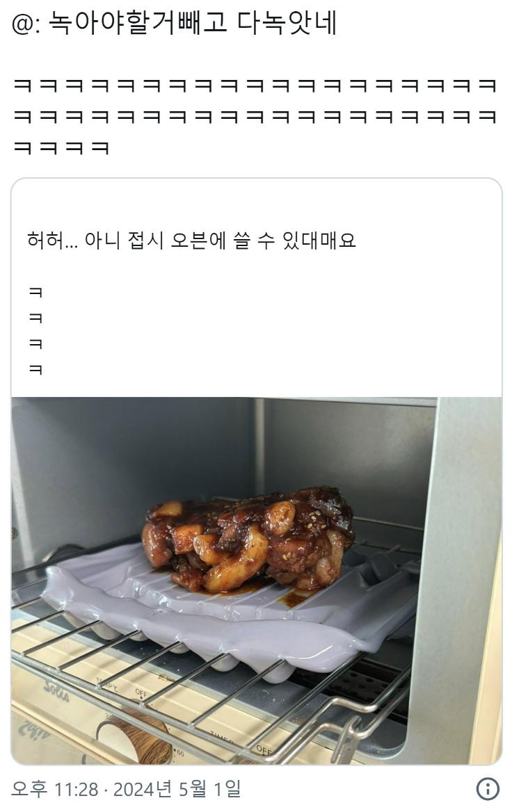 5 녹아야 할 거 빼고 다 녹음.png.jpg