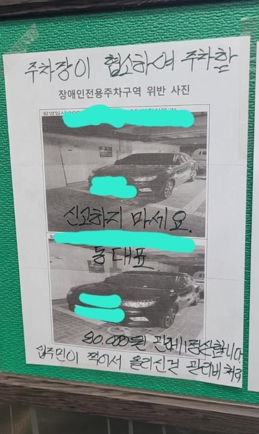 3 어느 아파트 동대표 근황.jpg