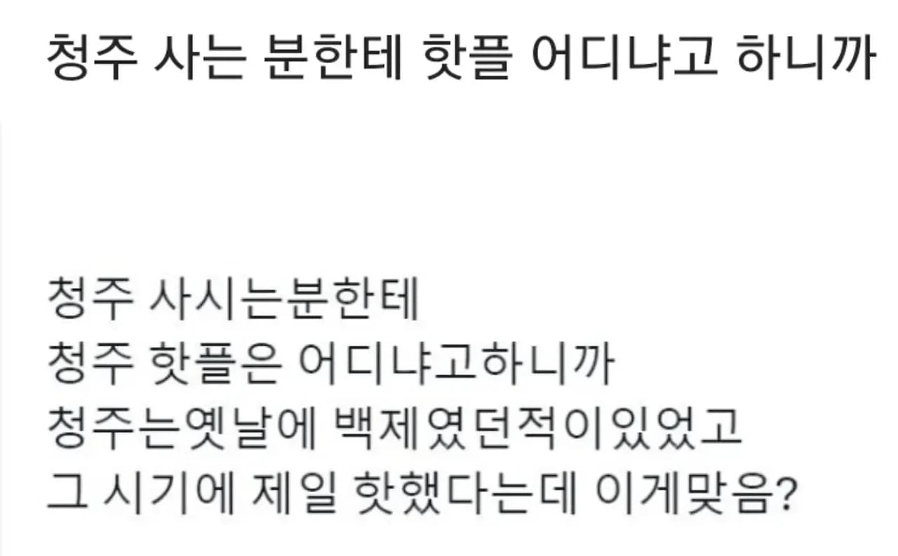 10 청주 토박이가 알려주는 청주 핫플.jpg