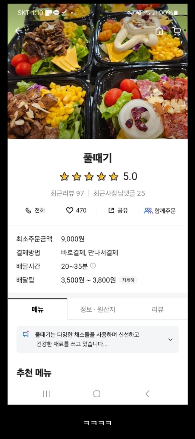 16 샐러드가게 이름.jpg