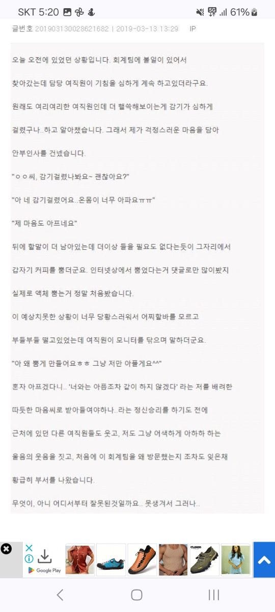 2 여직원이 아파 보여 한마디했습니다.jpg