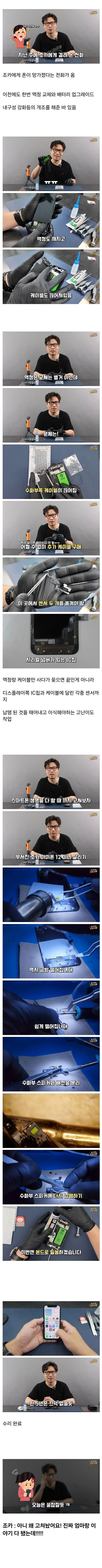 11 눈치없는 삼촌.jpg