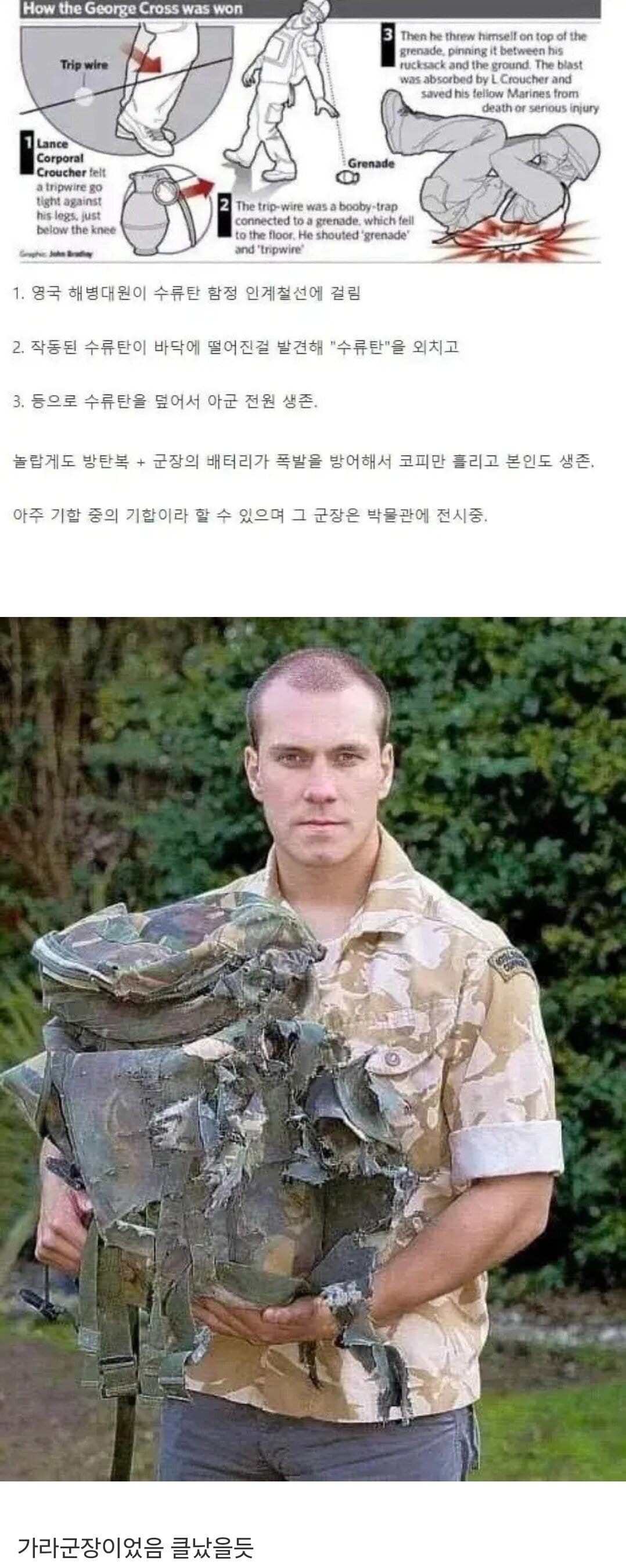 13 수류탄을 몸으로 커버 하고도 멀쩡히 생존.jpg