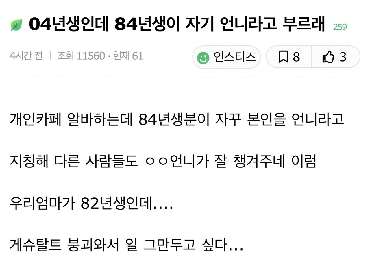 image.png 난 20대인데 60대한테도 형 누님 하는데